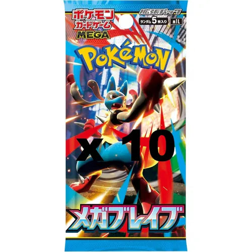Mega Brave Pack